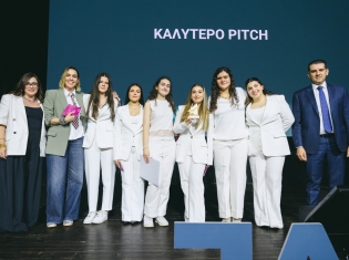 Επιχείρηση της χρονιάς 2025-2026 - Τελικός Διαγωνισμός